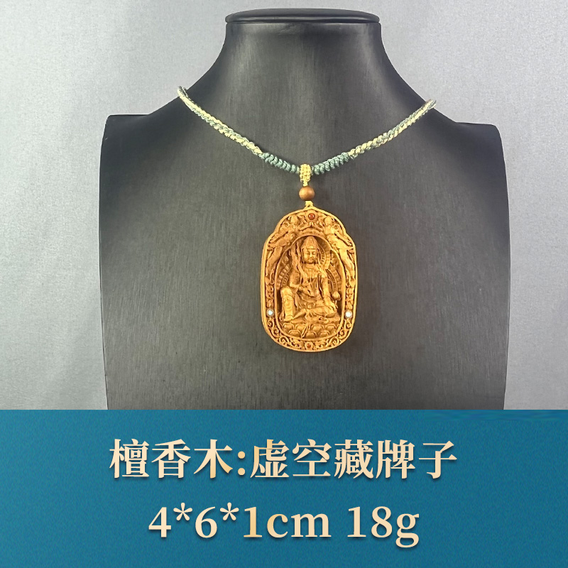 62501 虚空藏牌子 檀香木