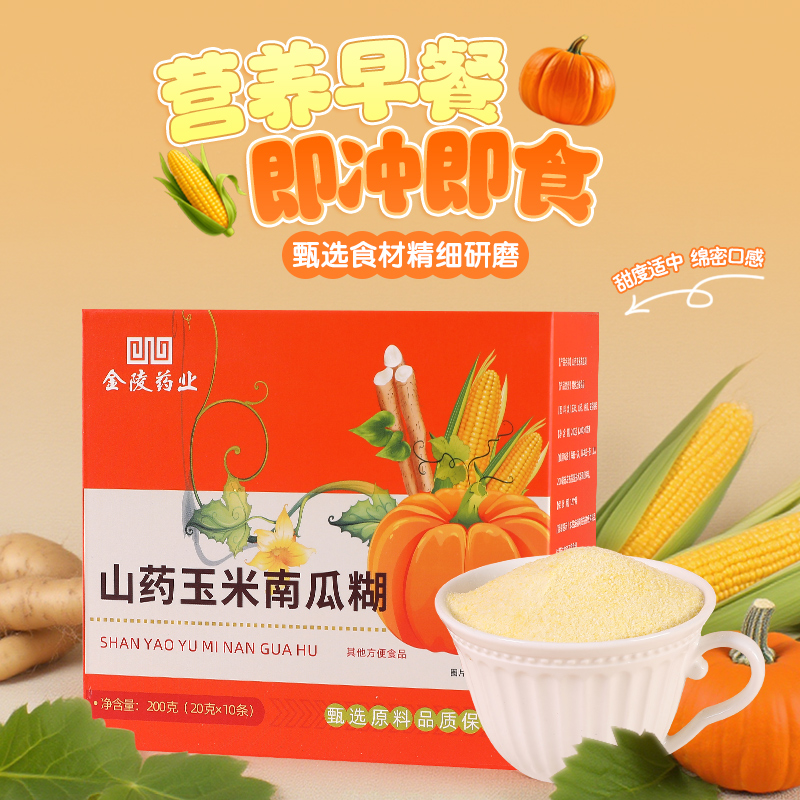 颐花品 山药玉米南瓜糊草莓山药燕麦粉 营养即食懒人早餐代餐