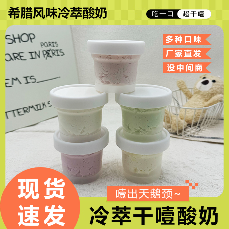 干噎酸奶罐装口味任选3罐装（送钢勺)