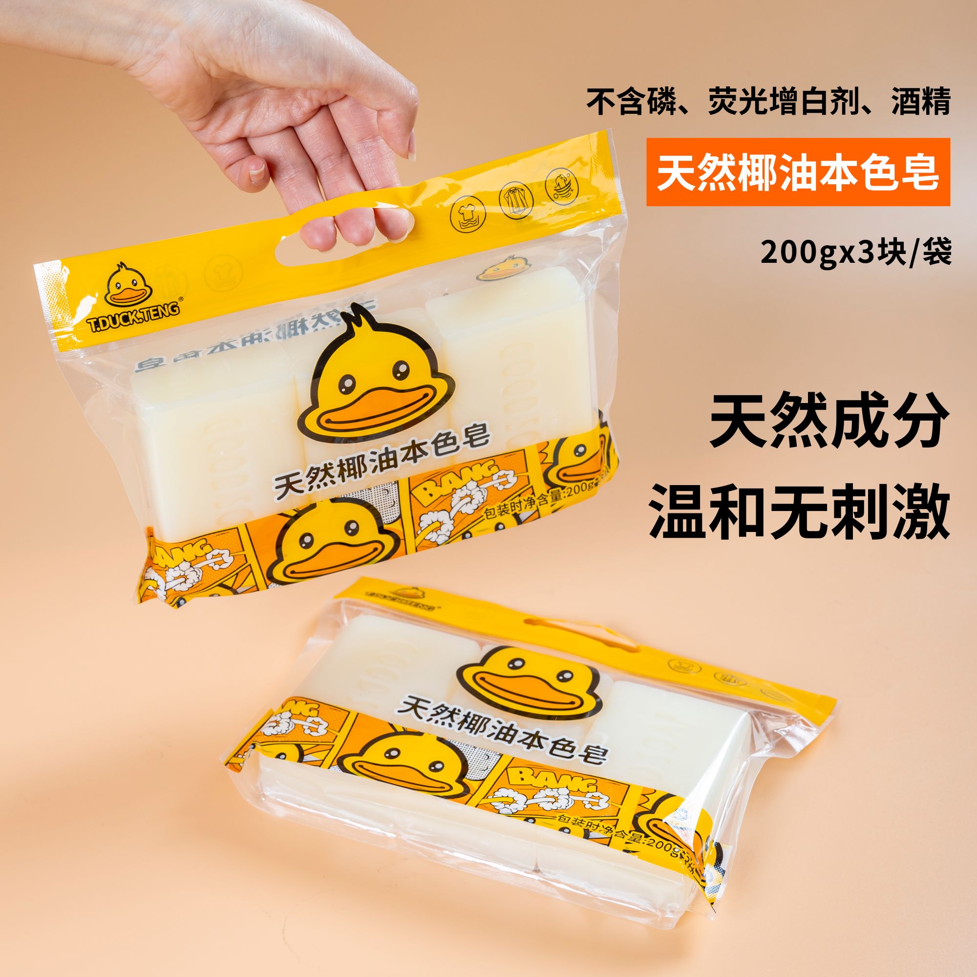 助力专属棉麻织物婴儿衣物领口内衣洗衣皂椰油衣服温和内衣皂香皂