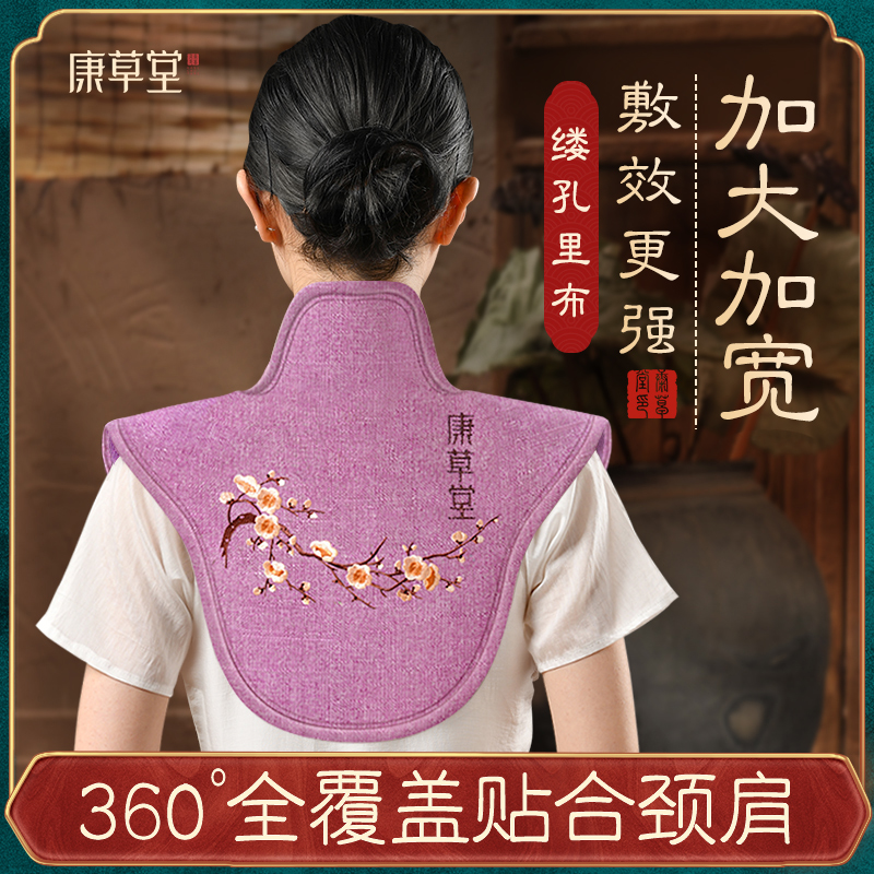 康草堂颈椎盐袋海盐热敷包电加热粗盐理疗艾草艾灸包肩颈盐袋热敷