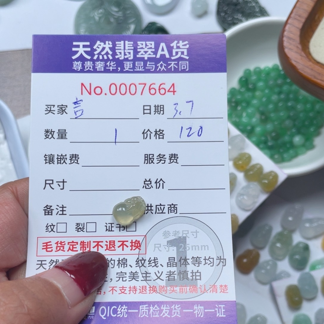 翡翠颈饰未镶嵌言**嫣