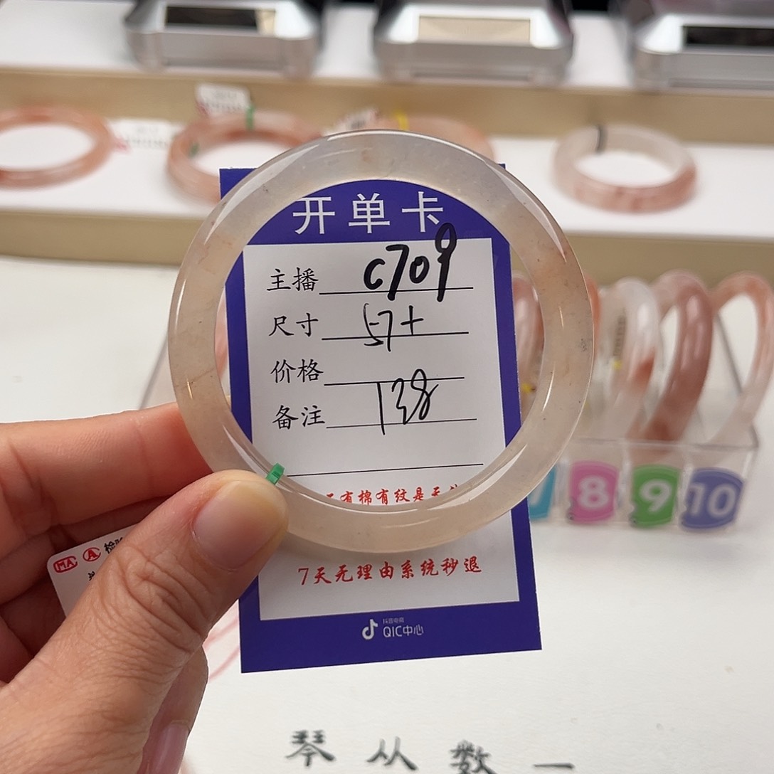 石英质玉手镯未镶嵌