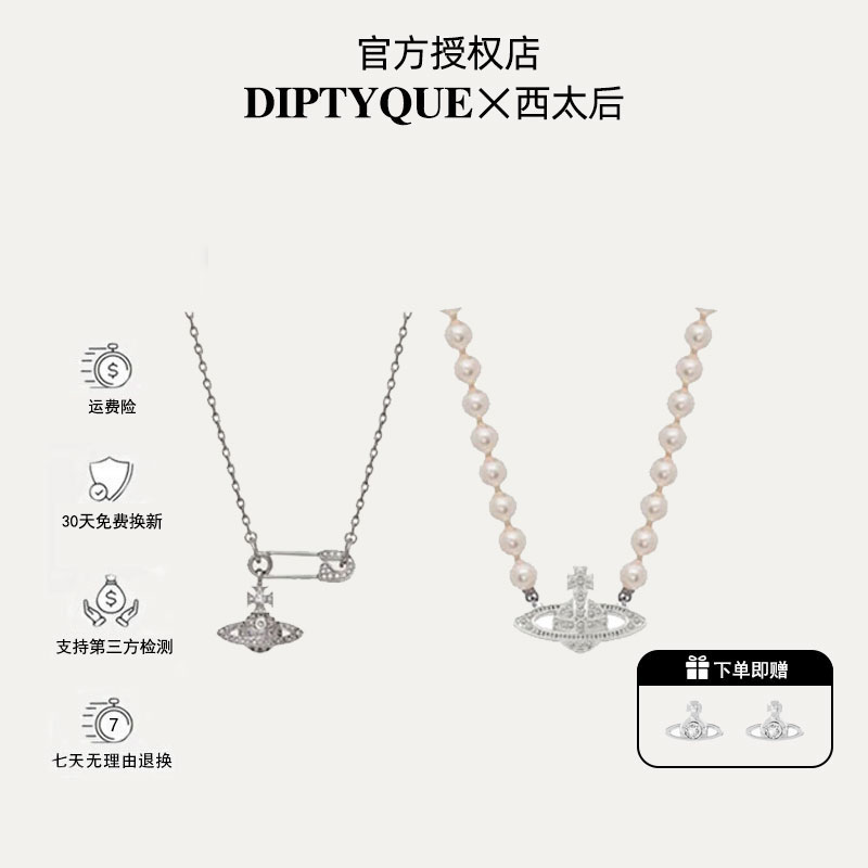 铜合金仿珍珠项链 Diptyque 土星项链叠戴组合