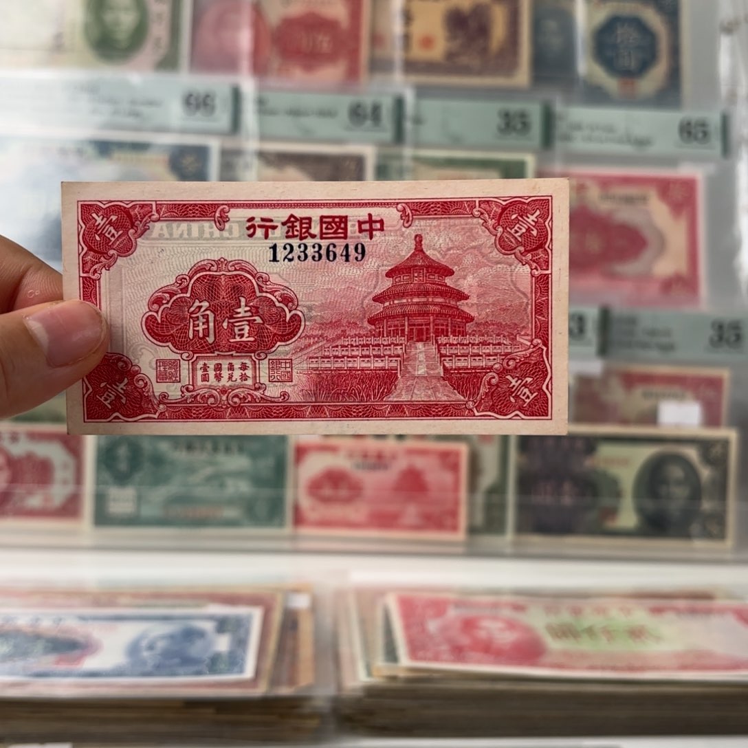 中国银行天坛壹角1233649