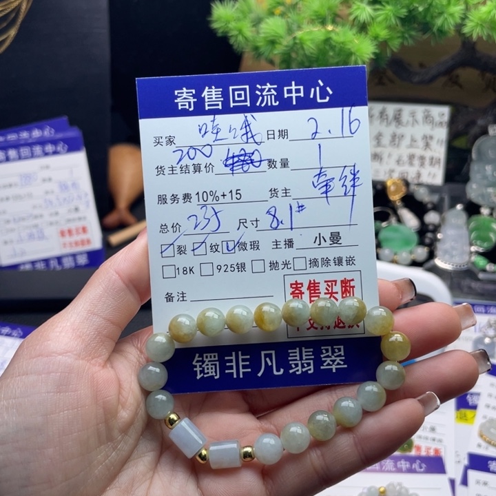 翡翠手链未镶嵌哇*55688699809