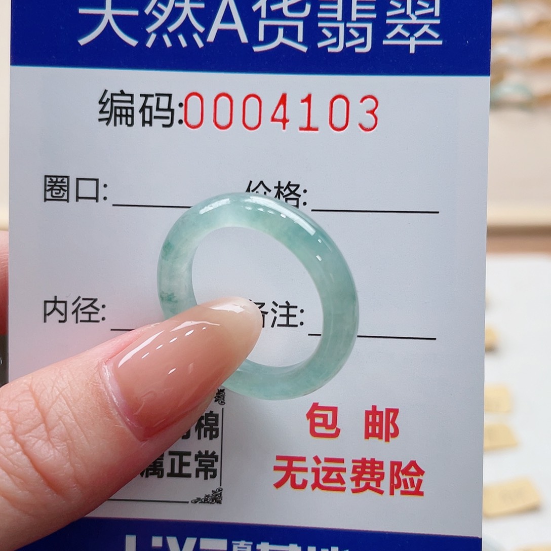 翡翠戒指未镶嵌桂**井天然翡翠Ａ货圈口22