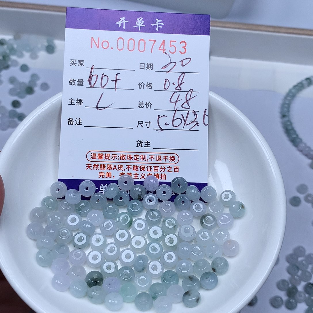 散珠翡翠翡翠冰种