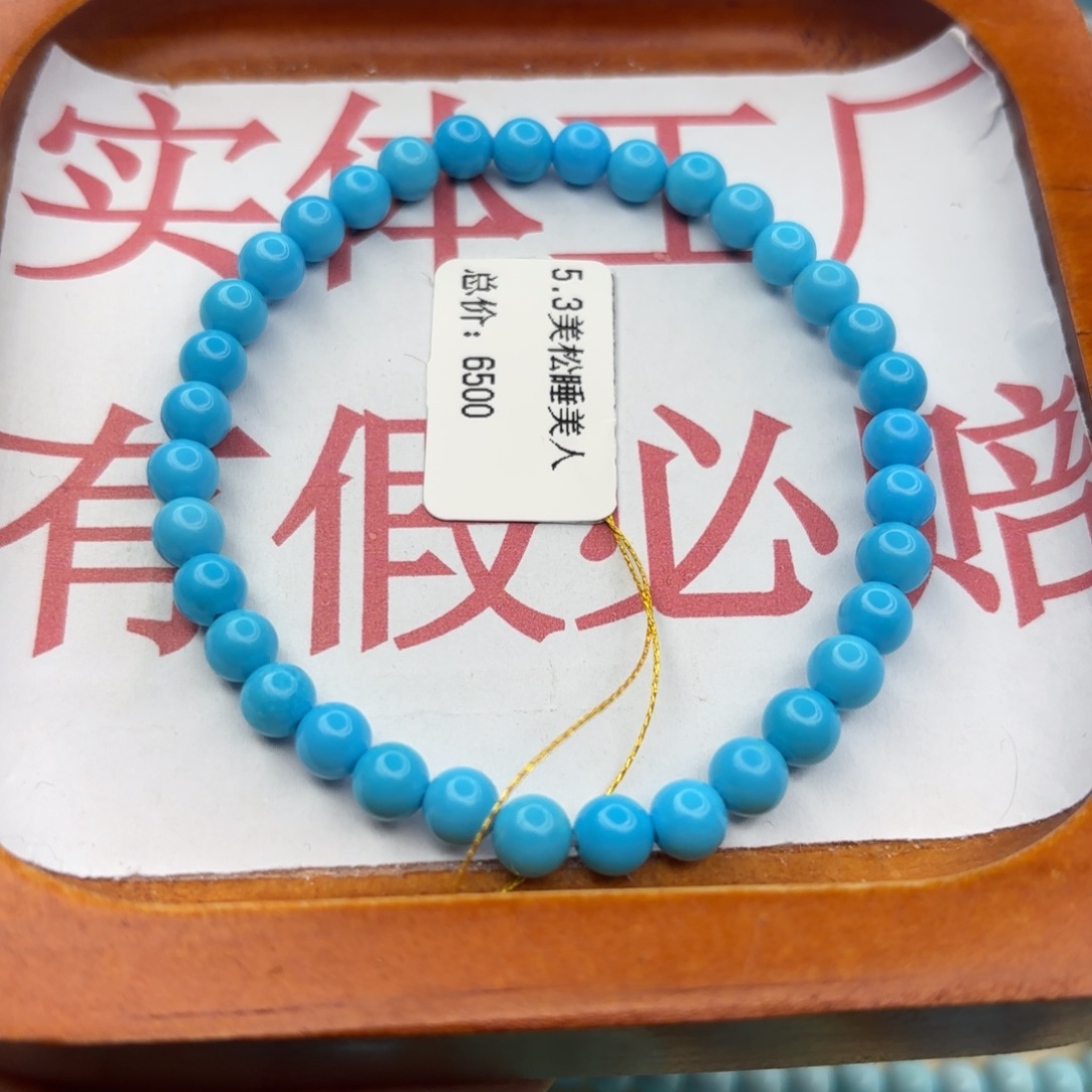 绿松石未镶嵌手链