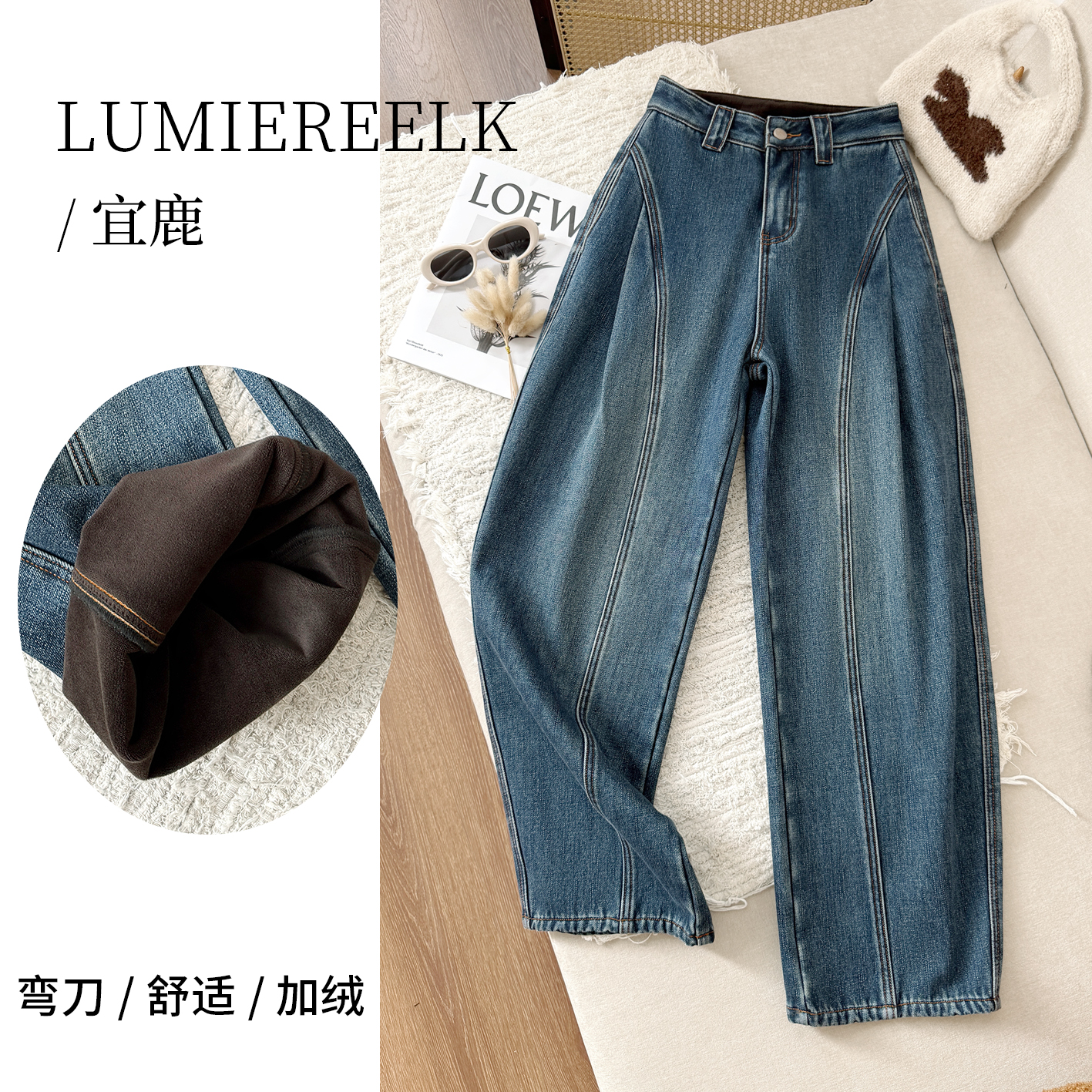 宜鹿秋冬上新牛仔裤女【拾光蓝】阔腿美式弯刀裤高腰加绒加厚长裤