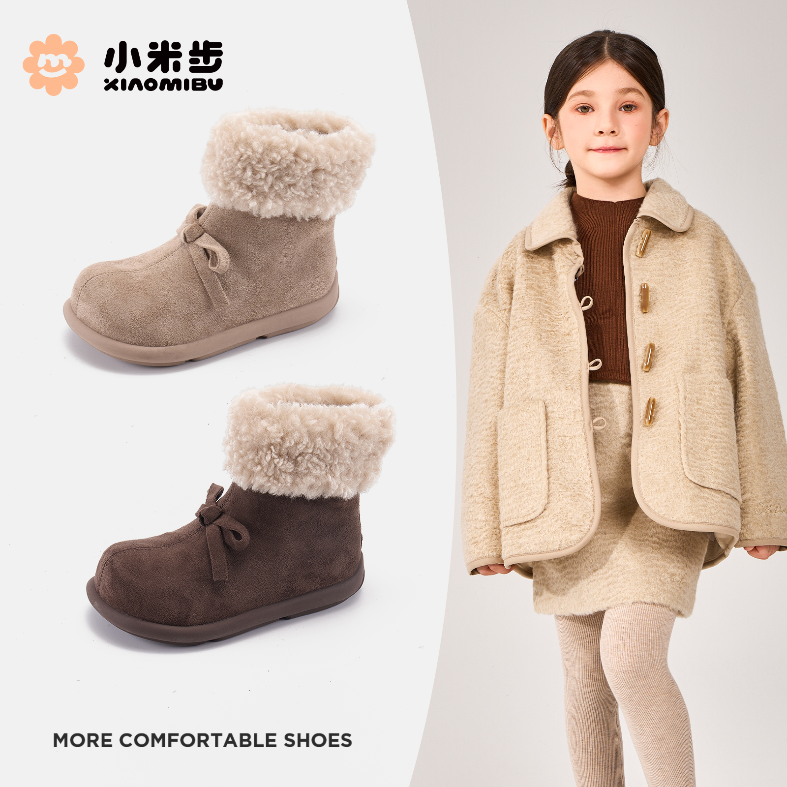 小米步【栗子】女童鞋冬季新款儿童加绒防滑高帮保暖舒服雪地靴
