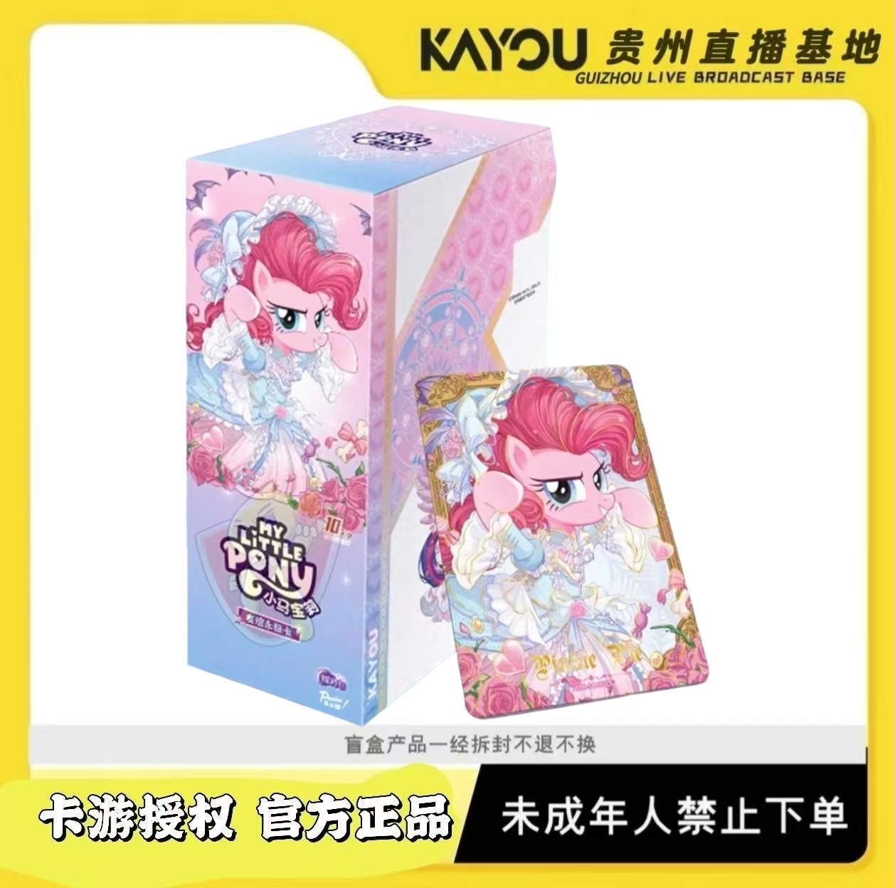 卡游小马宝莉-辉月包-第9弹【玩法】