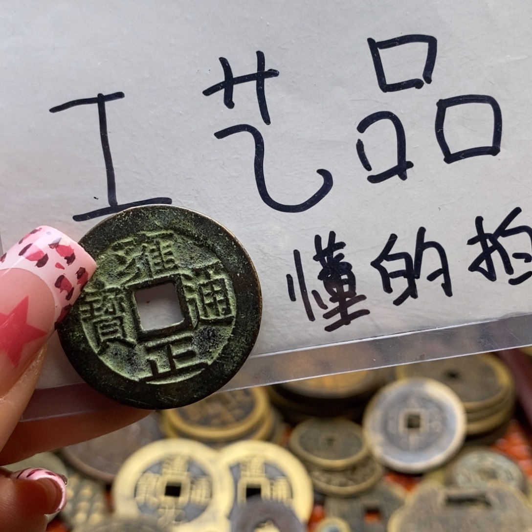制***0现代工艺品铜钱文创摆件