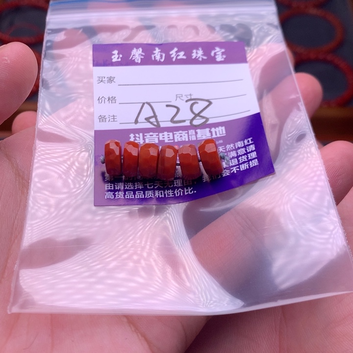 【闪购商品】未镶嵌配饰南红玛瑙卡10mm
