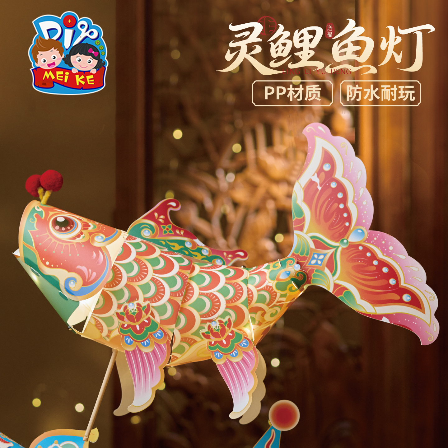 中秋节灵鲤鱼灯手工diy制作材料包锦鲤金鱼灯笼花灯装饰拍照