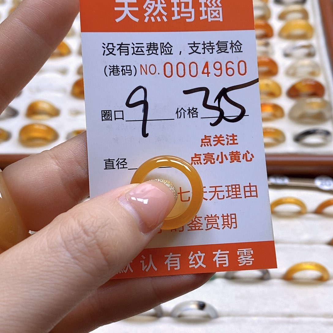 玛瑙/玉髓戒指合金