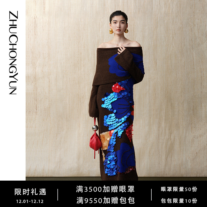 ZHUCHONGYUN秋款撞色珠片肌理感围裹式针织长款连衣裙C1EG3762M