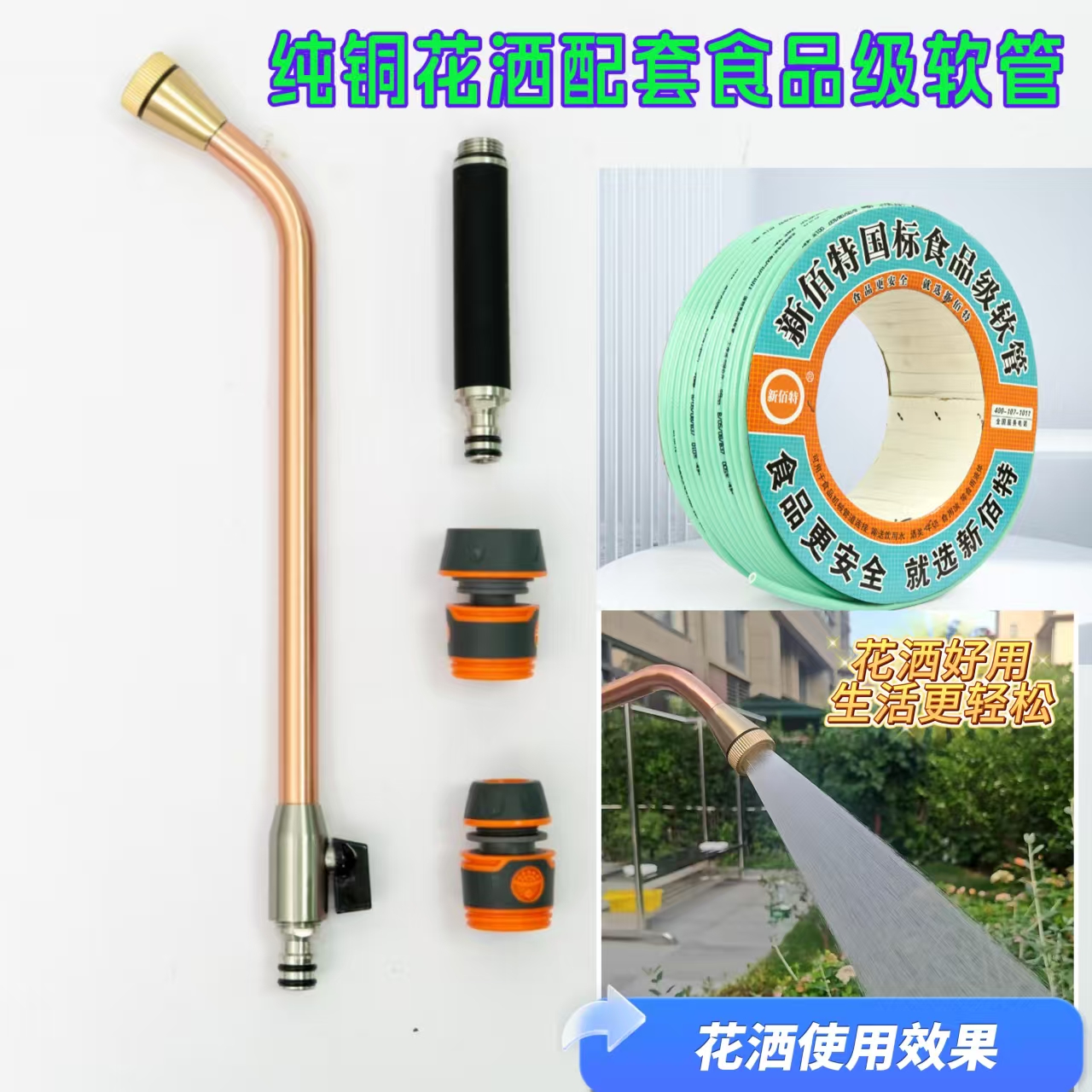 高端花洒花园配套食品级PVC软管/饮用水/食用油/育苗水枪家用冲洗