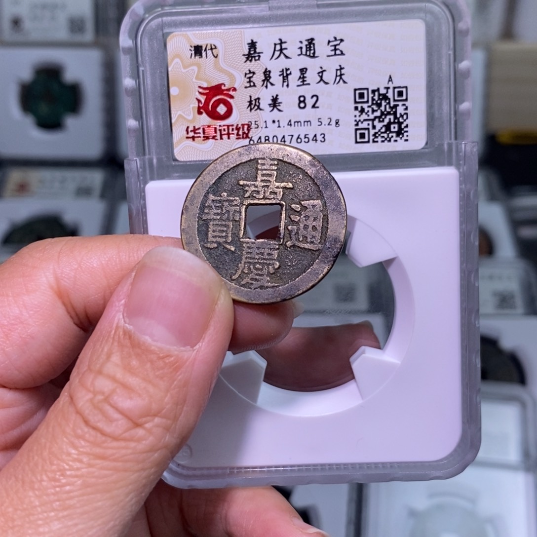 铜好多乾 25厚重文庆