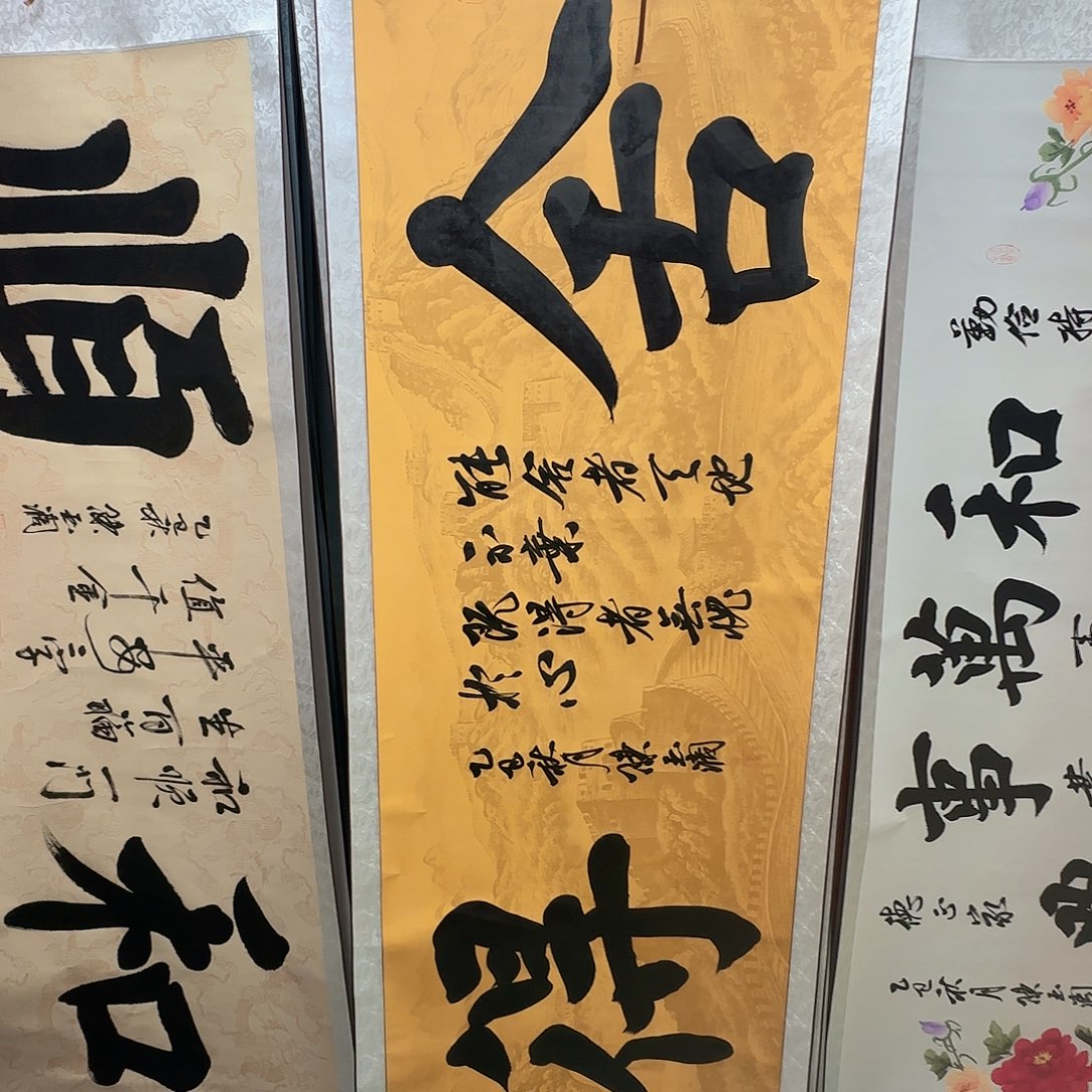 书法舍得书法作品
