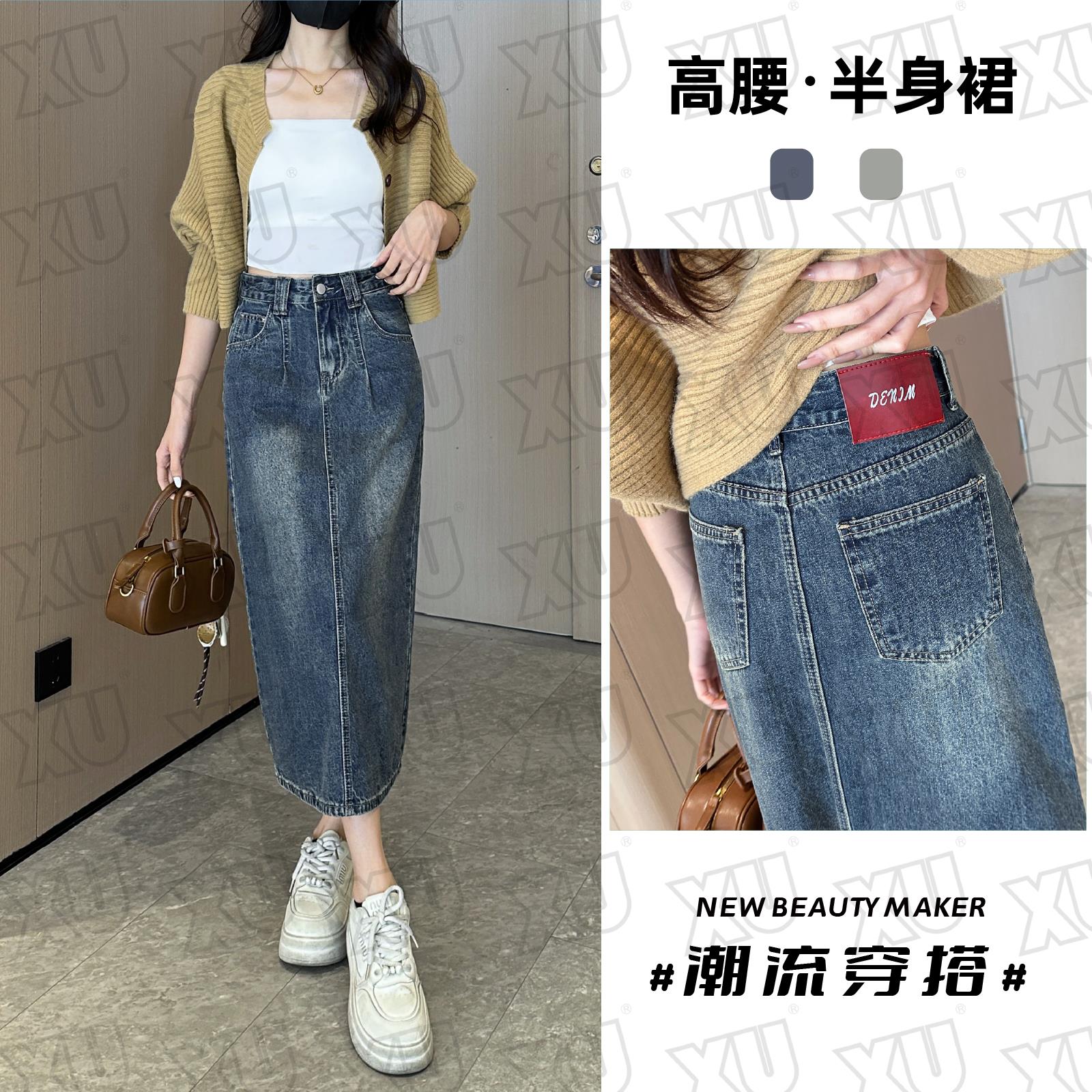 7482 GY复古高腰牛仔半身裙女春季新款显瘦开叉a字中长款包臀裙