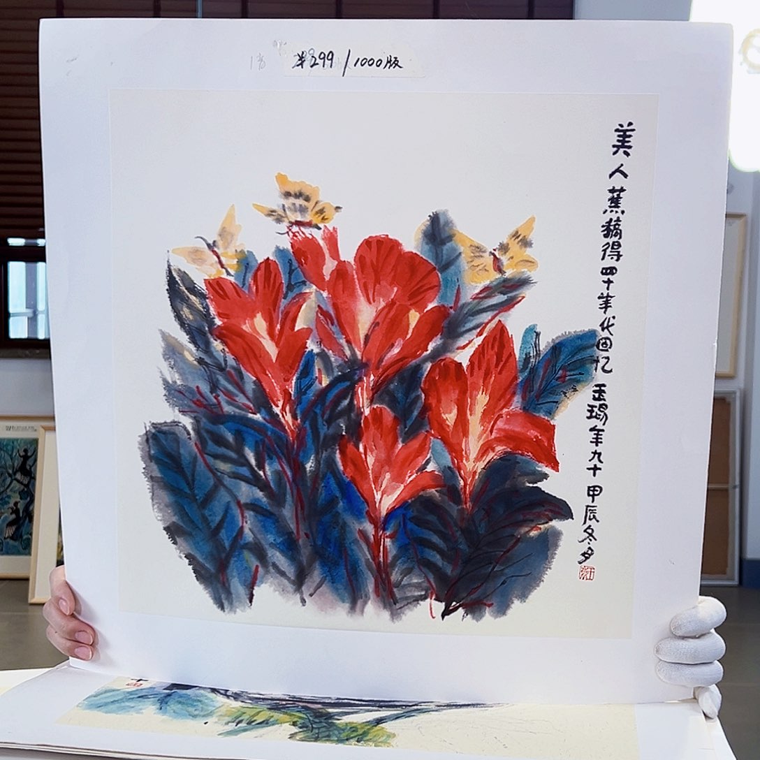 版画耿玉琨亲签限量版画s