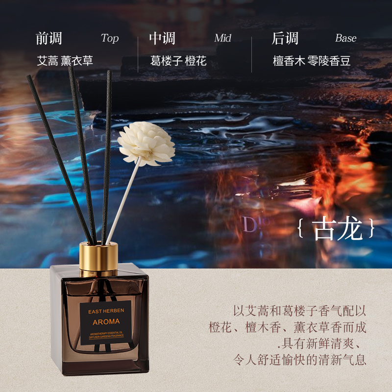 大容量无火香薰酒店客厅家居室内持久扩香藤条栀子花香薰