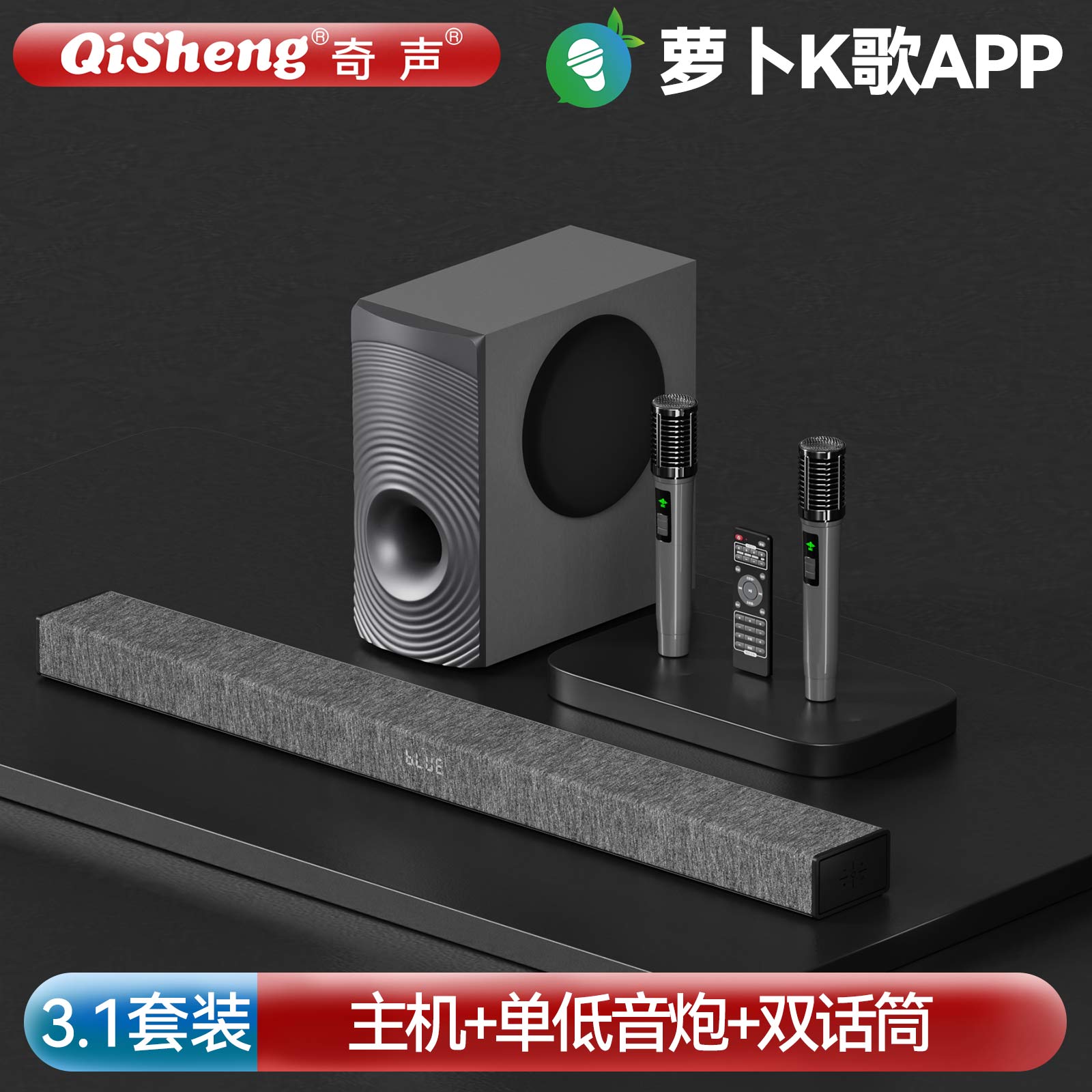 奇声5.2回音壁音响家庭影院客厅电视KTV套装投影仪K歌点歌机音箱