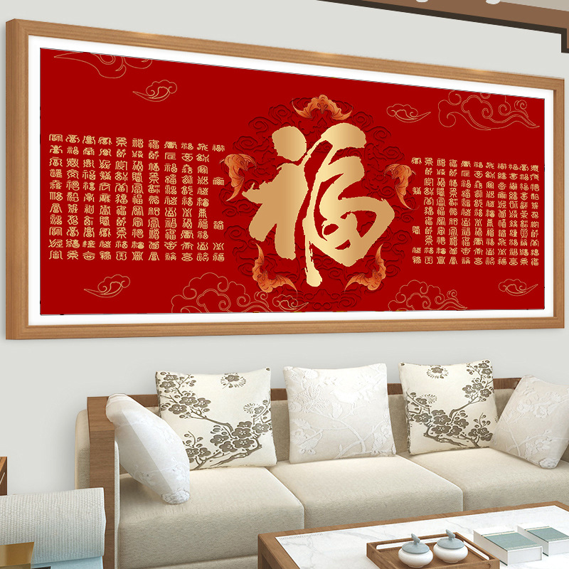 【500】百福图十字绣219*103大格4股绣11种颜色满绣