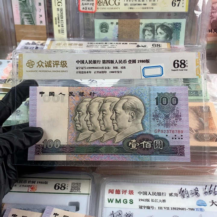 痴***人90100中国梦➕绿幽光，全新原票，789顺子号