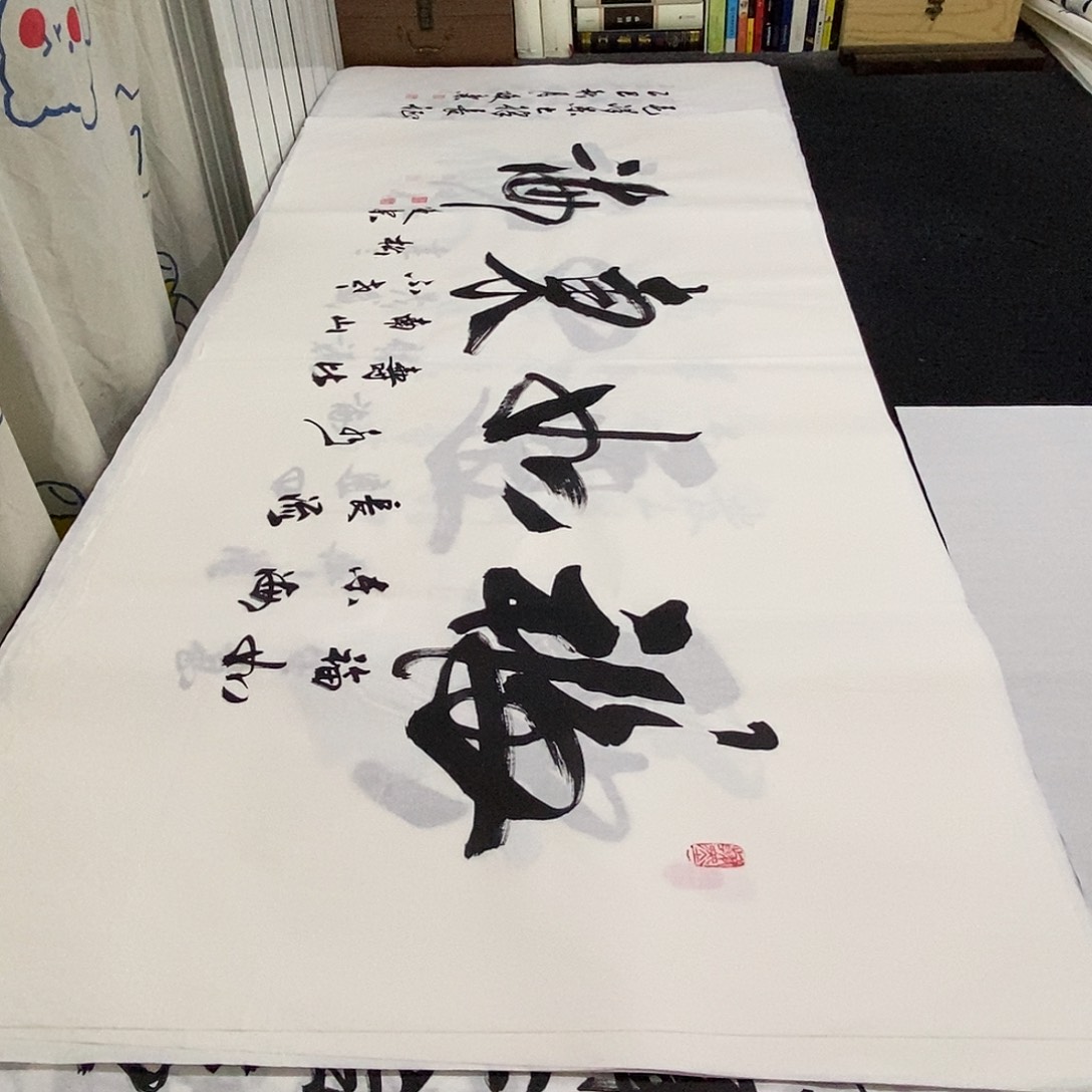 书法老师精品书法