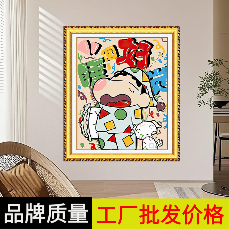蜡笔小新十字绣可爱卡通睡个好觉大格四股绣60*80简单好绣无勾边