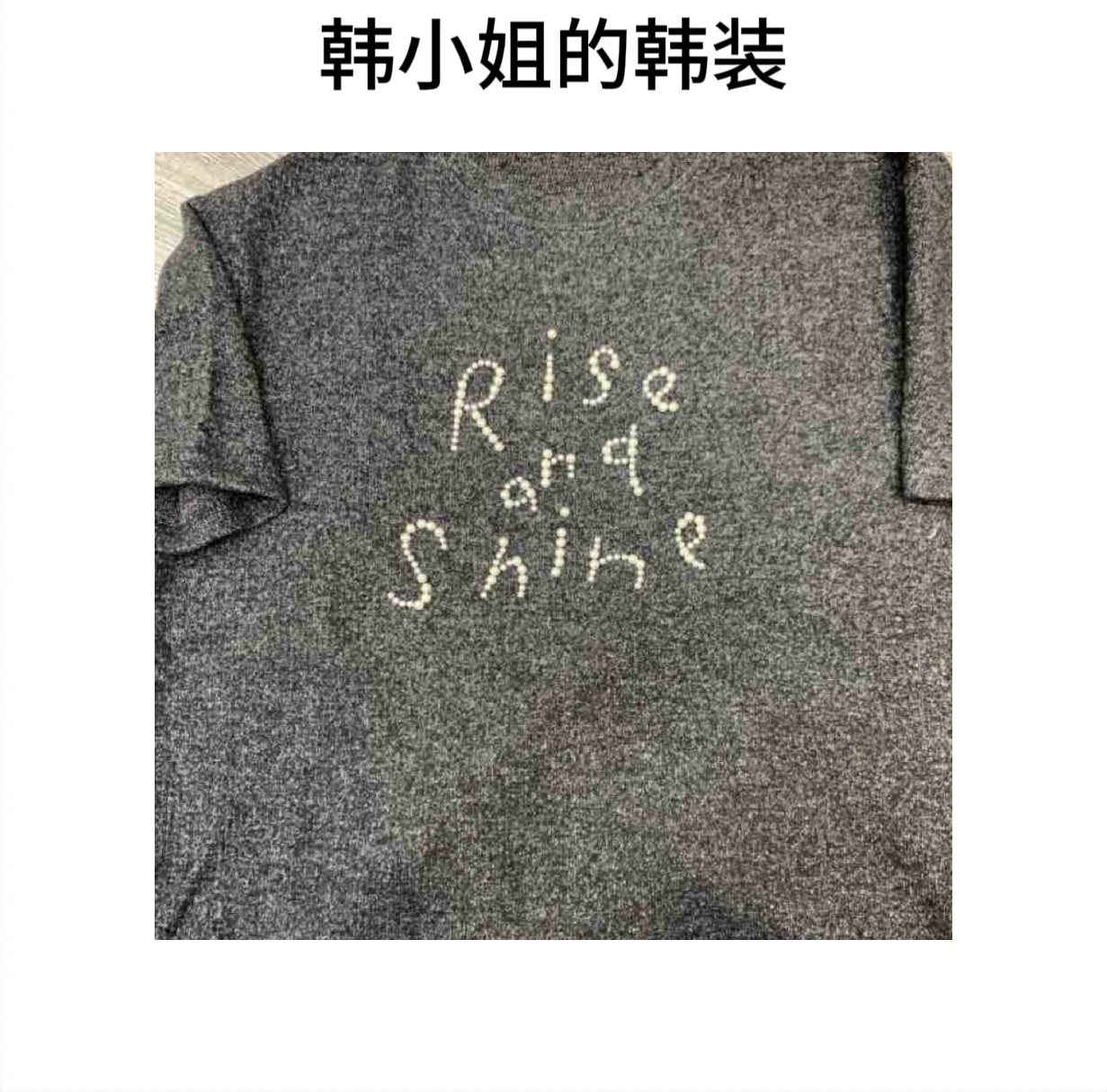 韩小姐韩国东大门珠珠字母短袖09213