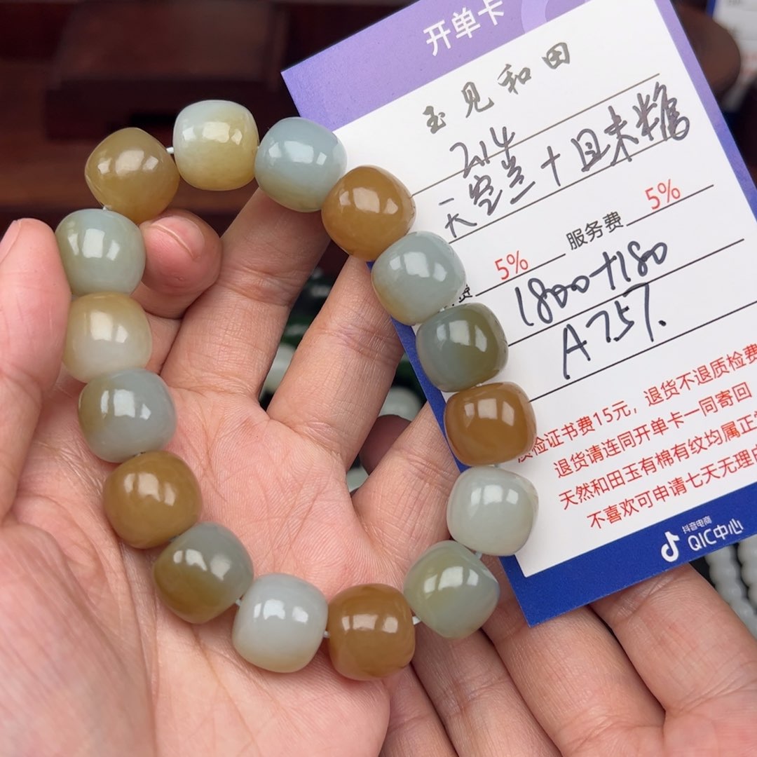 和田玉手链未镶嵌如**槿