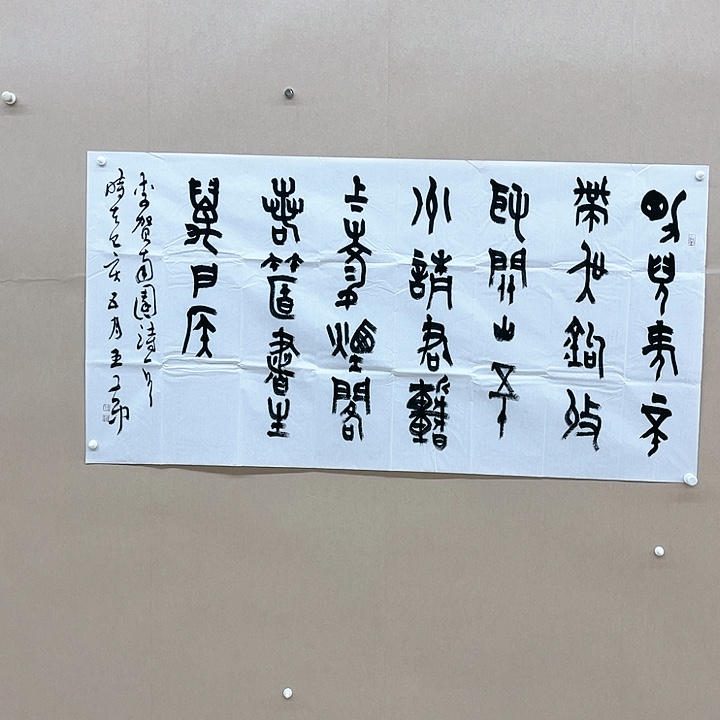 书法王大中68*138㎝山东***