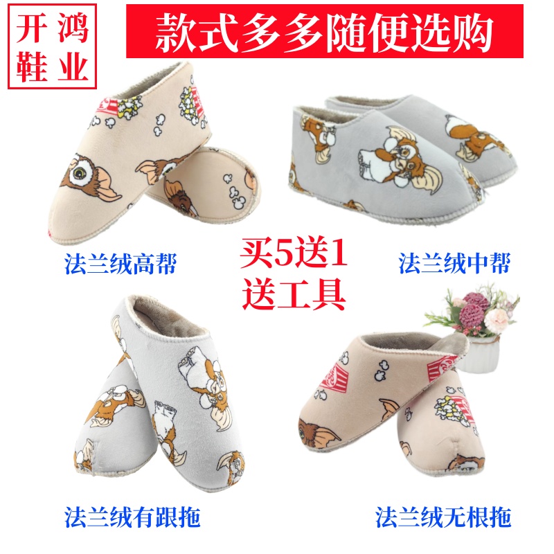 【买5送1】开鸿法兰绒海绵鞋帮毛线拖鞋材料冬季手工编织棉鞋半成品