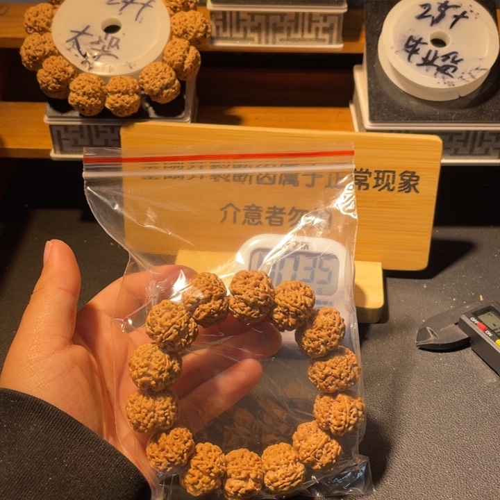 川***朱手串金刚菩提这个