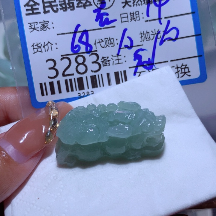 定制翡翠未镶嵌吉***意