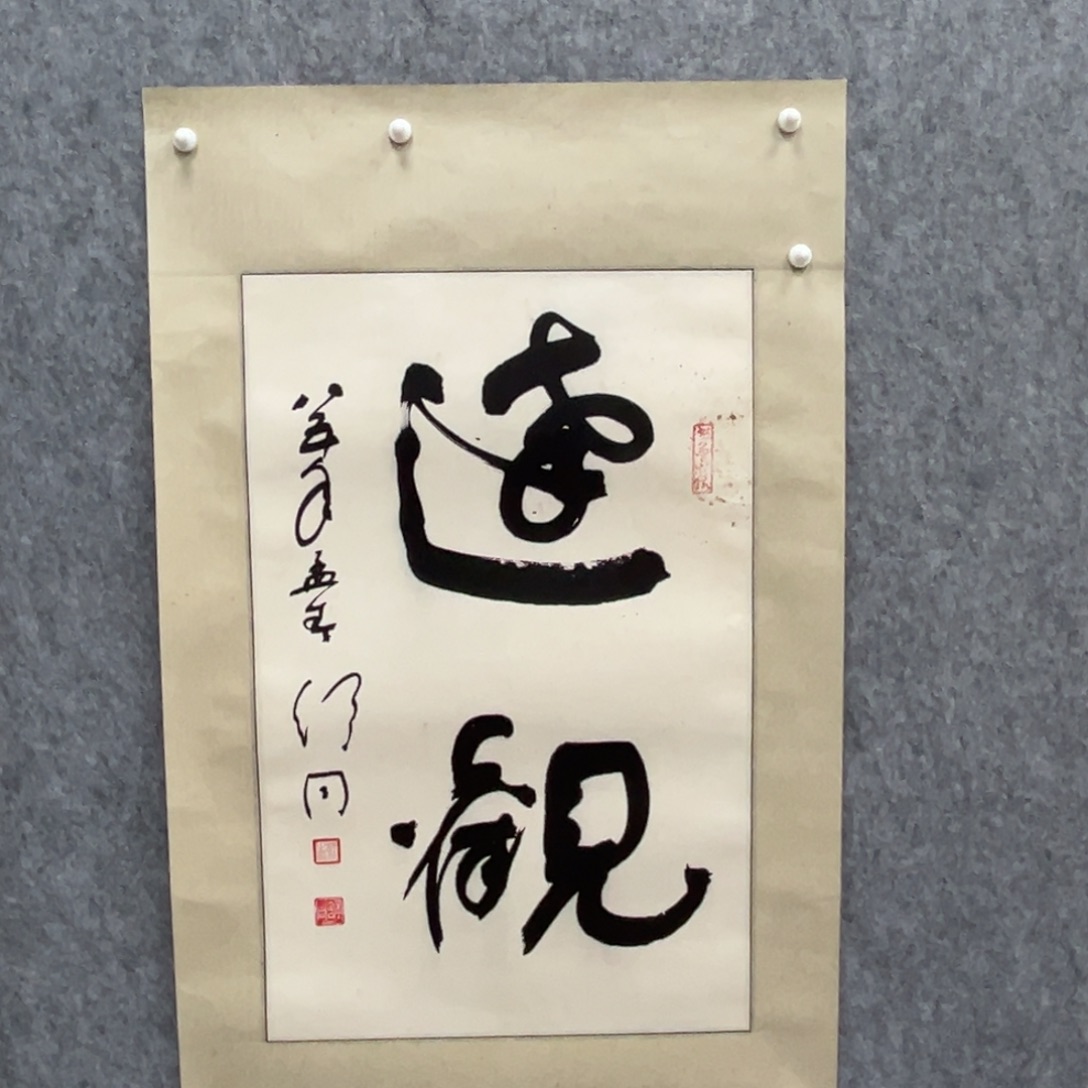 书法书法精品一副