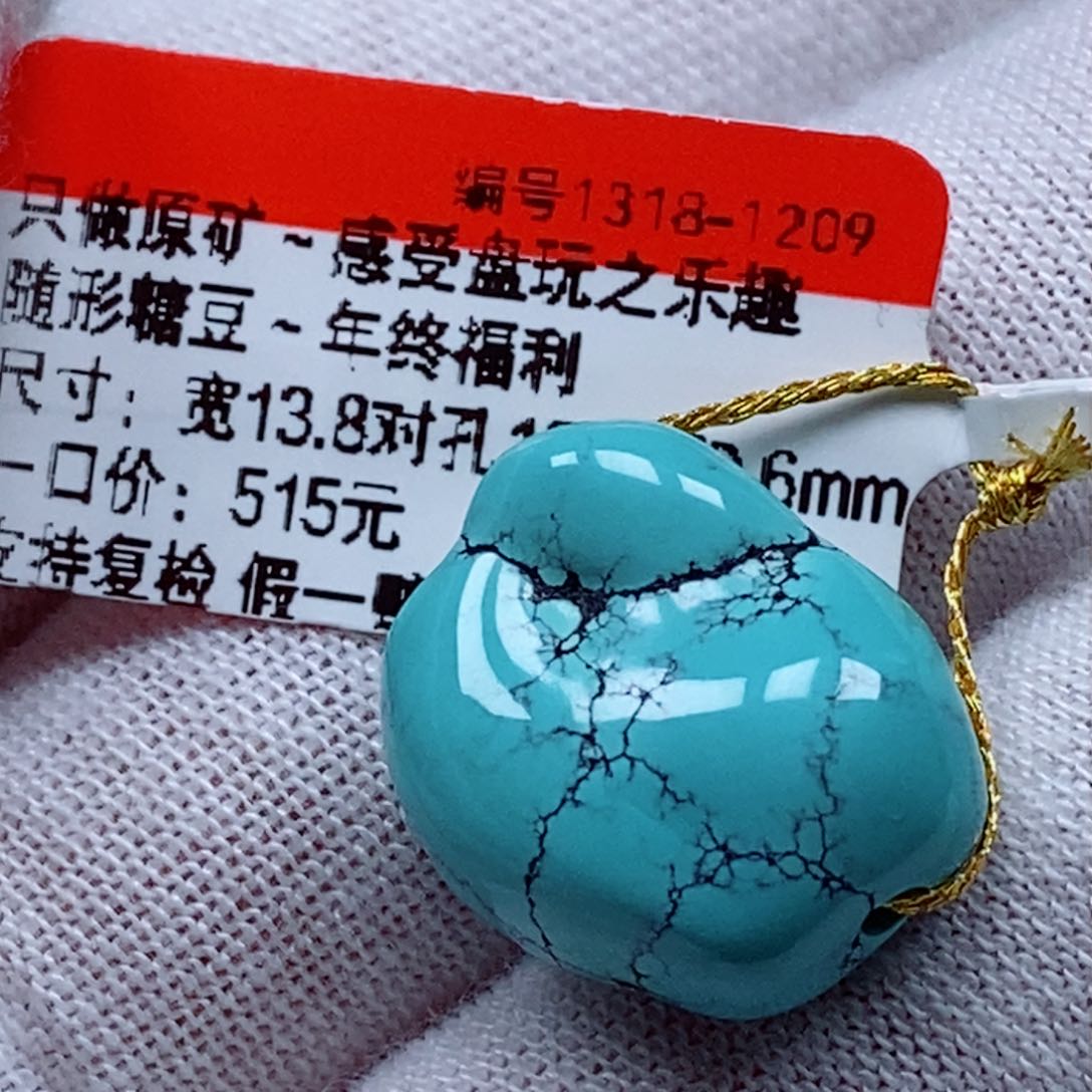 未镶嵌绿松石珠宝奇石