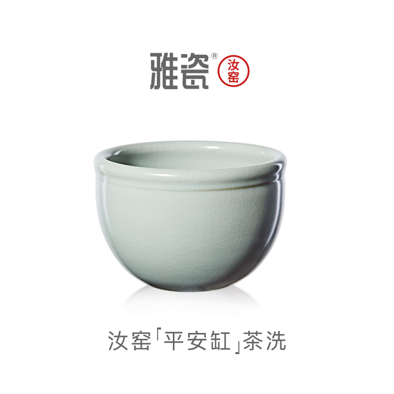 雅瓷汝窑【平安缸】陶瓷茶洗器皿水盂笔洗茶配天青色开片中式水洗