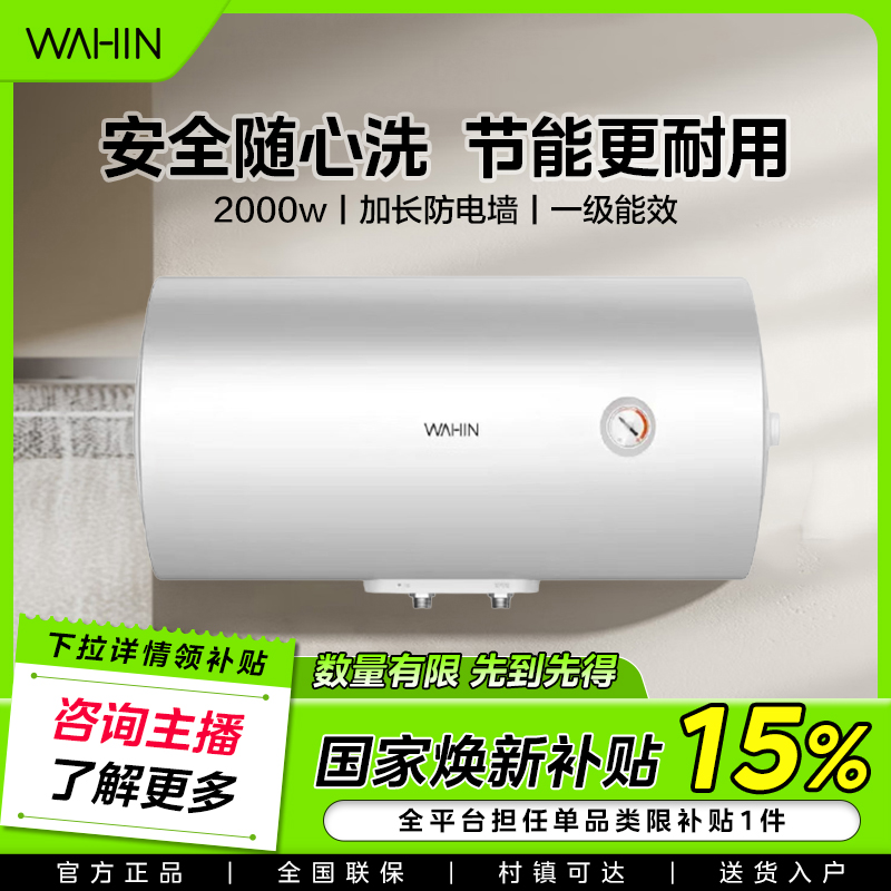 美的旗下华凌电热水器40L洗澡家用一级节能省电2000W速热防电墙
