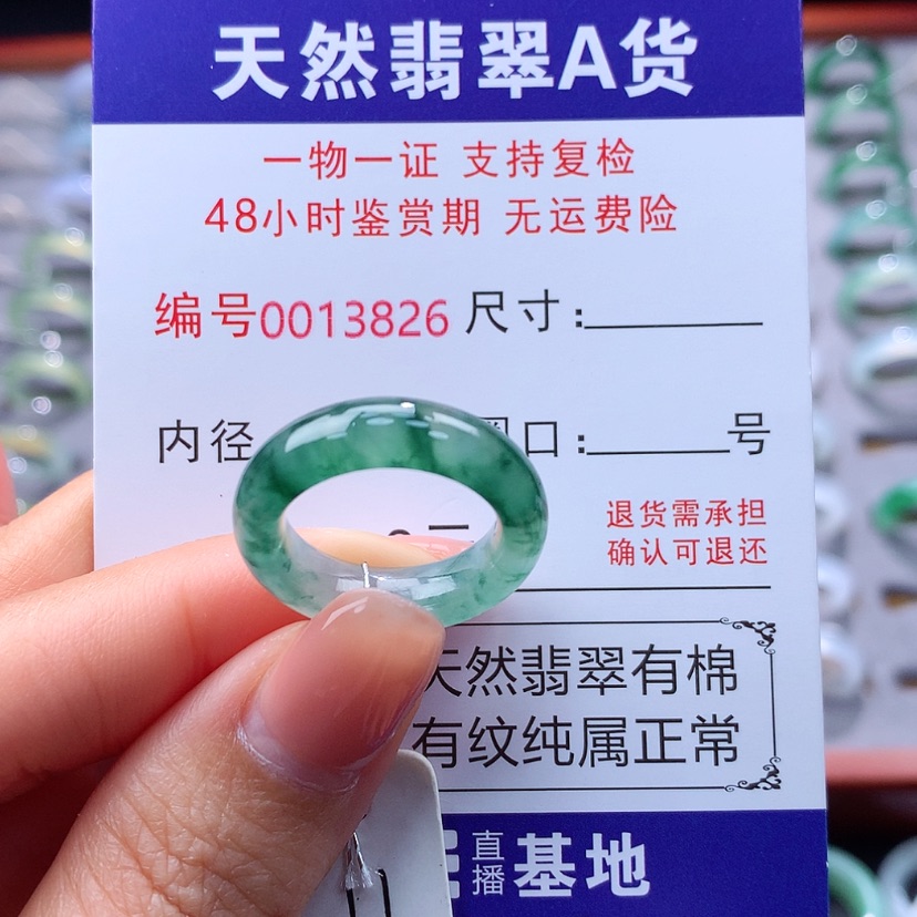 【闪购商品】翡翠戒指未镶嵌翡翠