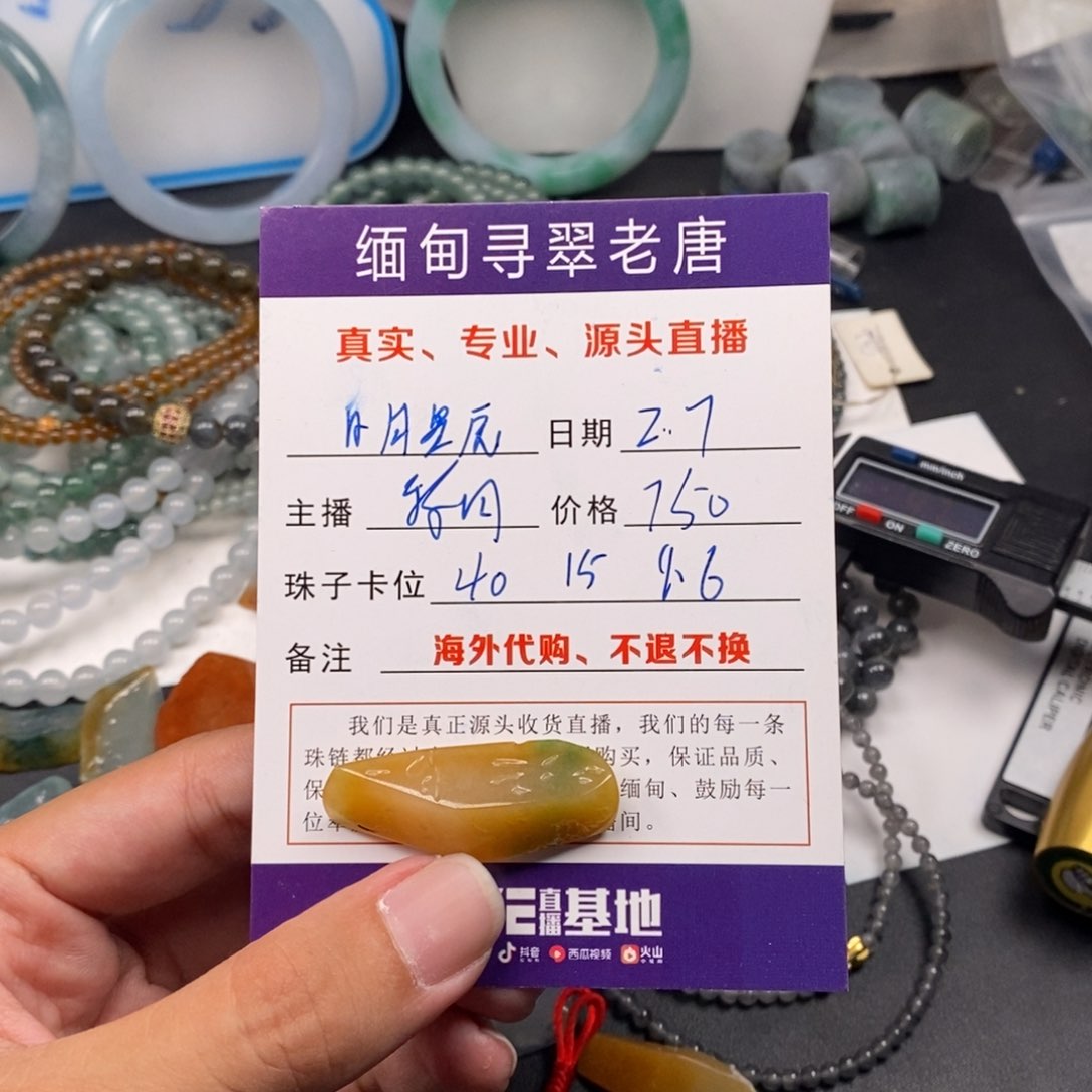 定制翡翠未镶嵌?***辰