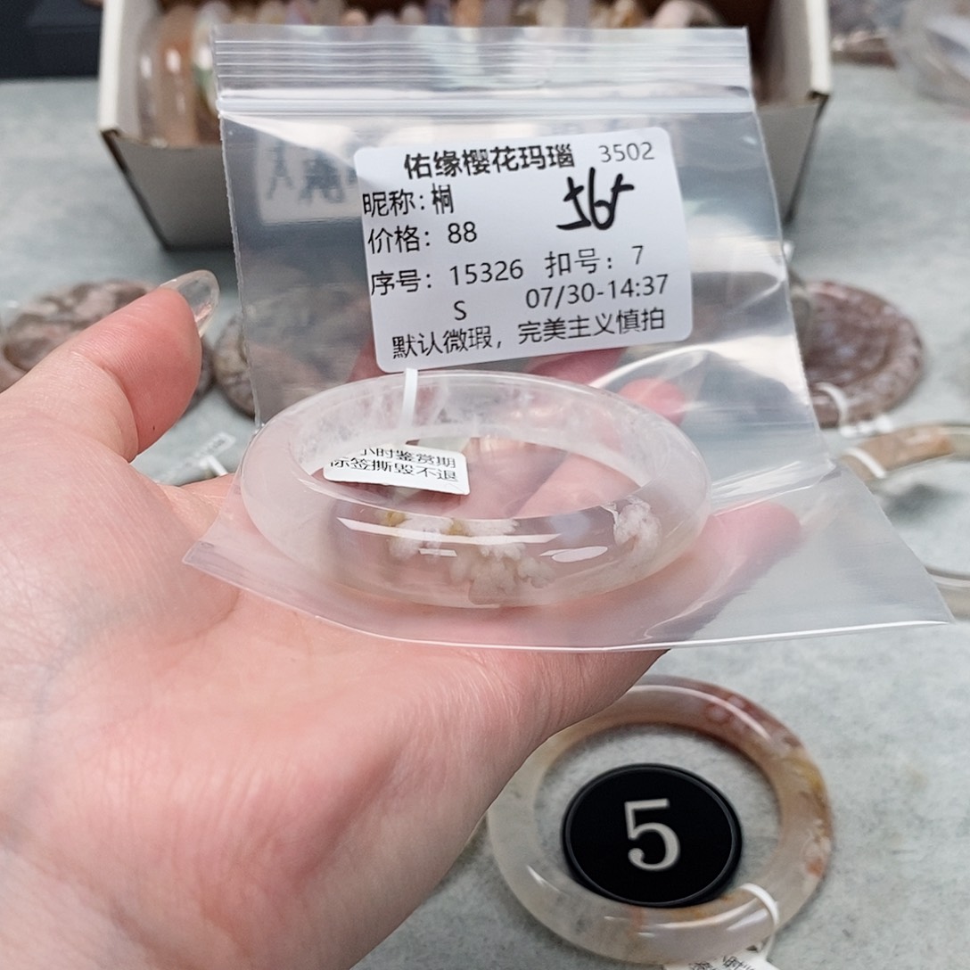 玛瑙/玉髓手镯合金桐