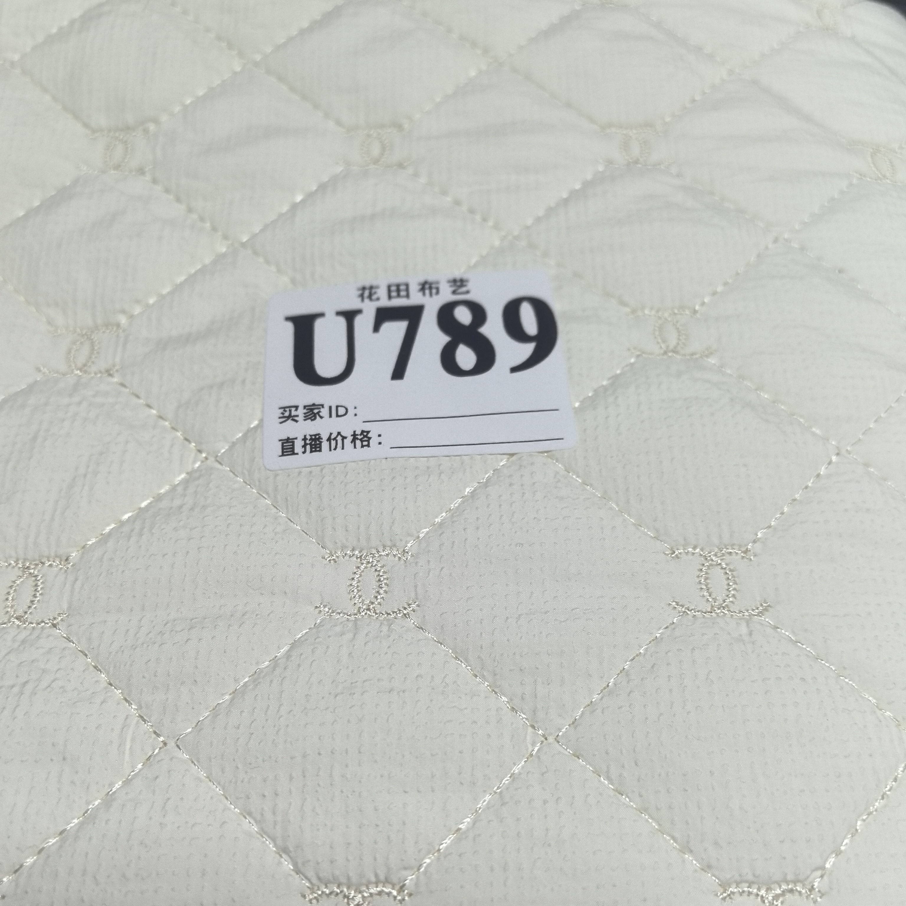 789 米白色小香刺绣三合一绗棉面料
