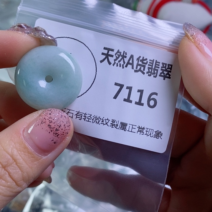 翡翠颈饰未镶嵌吊坠