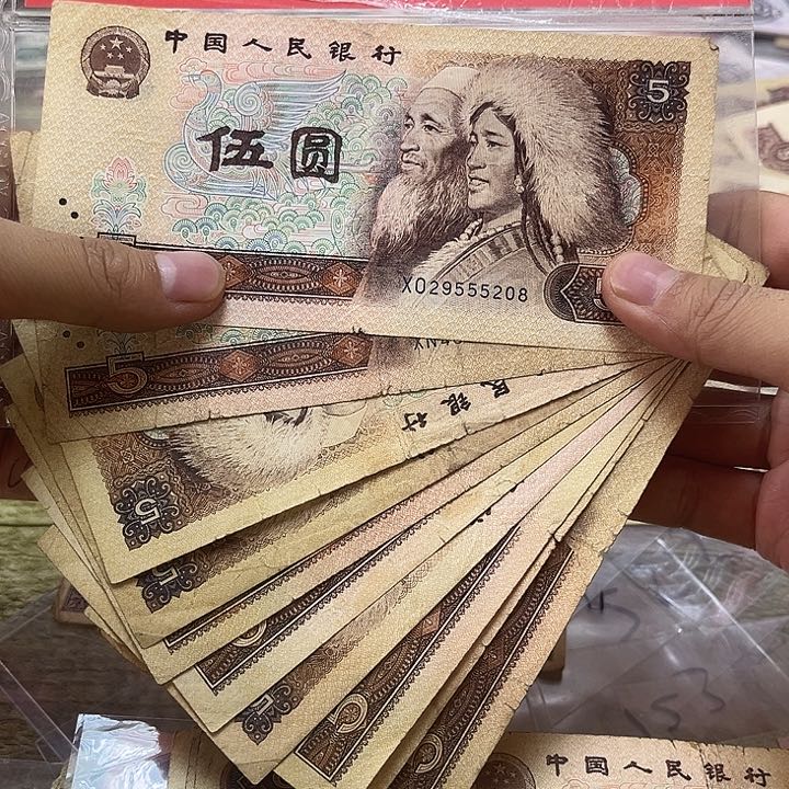 第四套退市纸币 安图发货旧10张