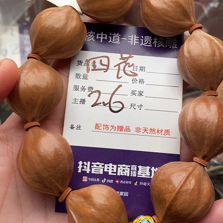 手串/手链橄榄核@****乐