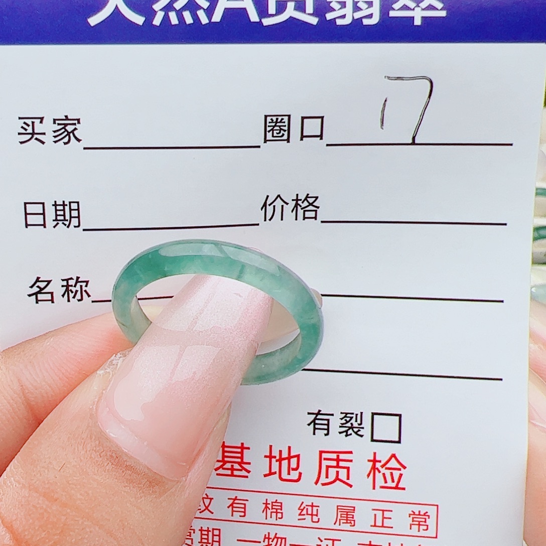 翡翠戒指未镶嵌戒指